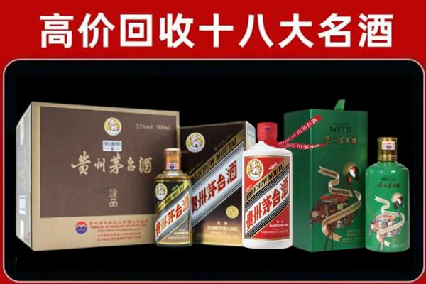 阿坝州小金回收纪念茅台酒